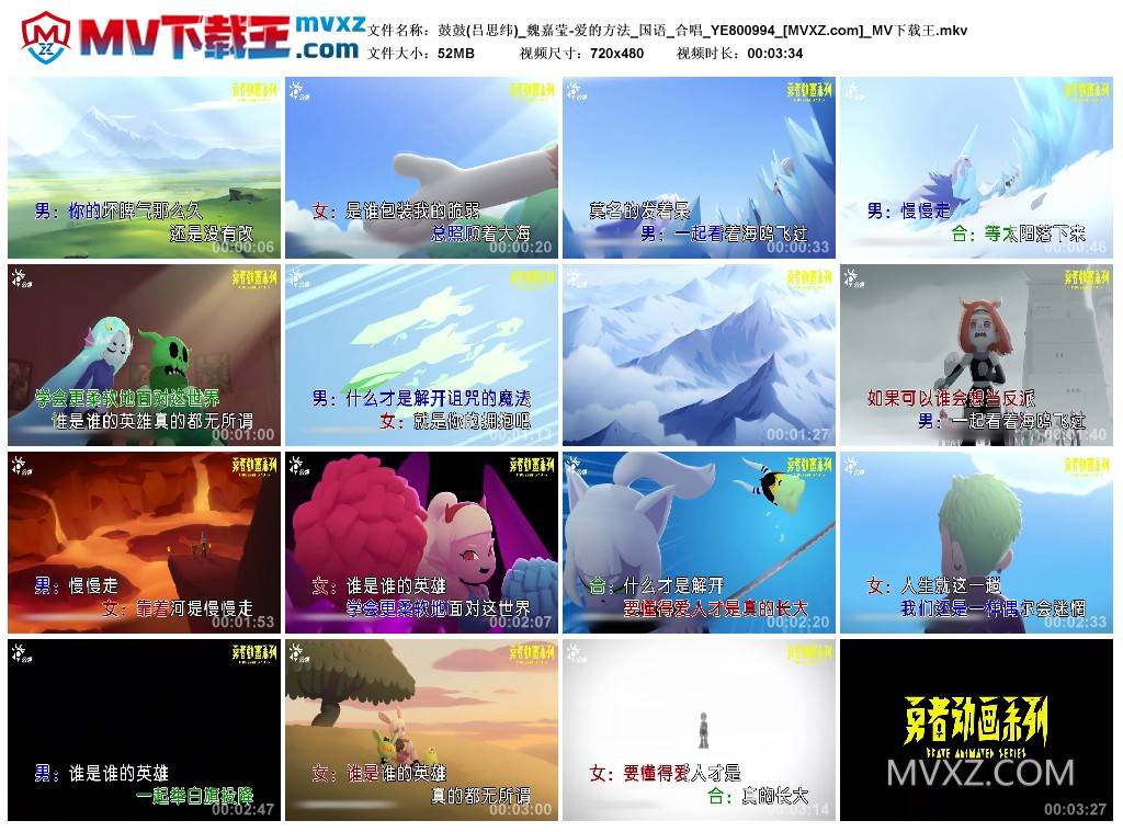 鼓鼓(吕思纬)_魏嘉莹-爱的方法_国语_合唱_YE800994